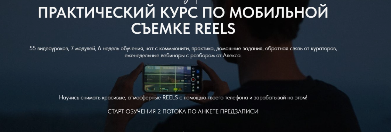 [Алекс Вороной] Практический курс по мобильной съе_0.png